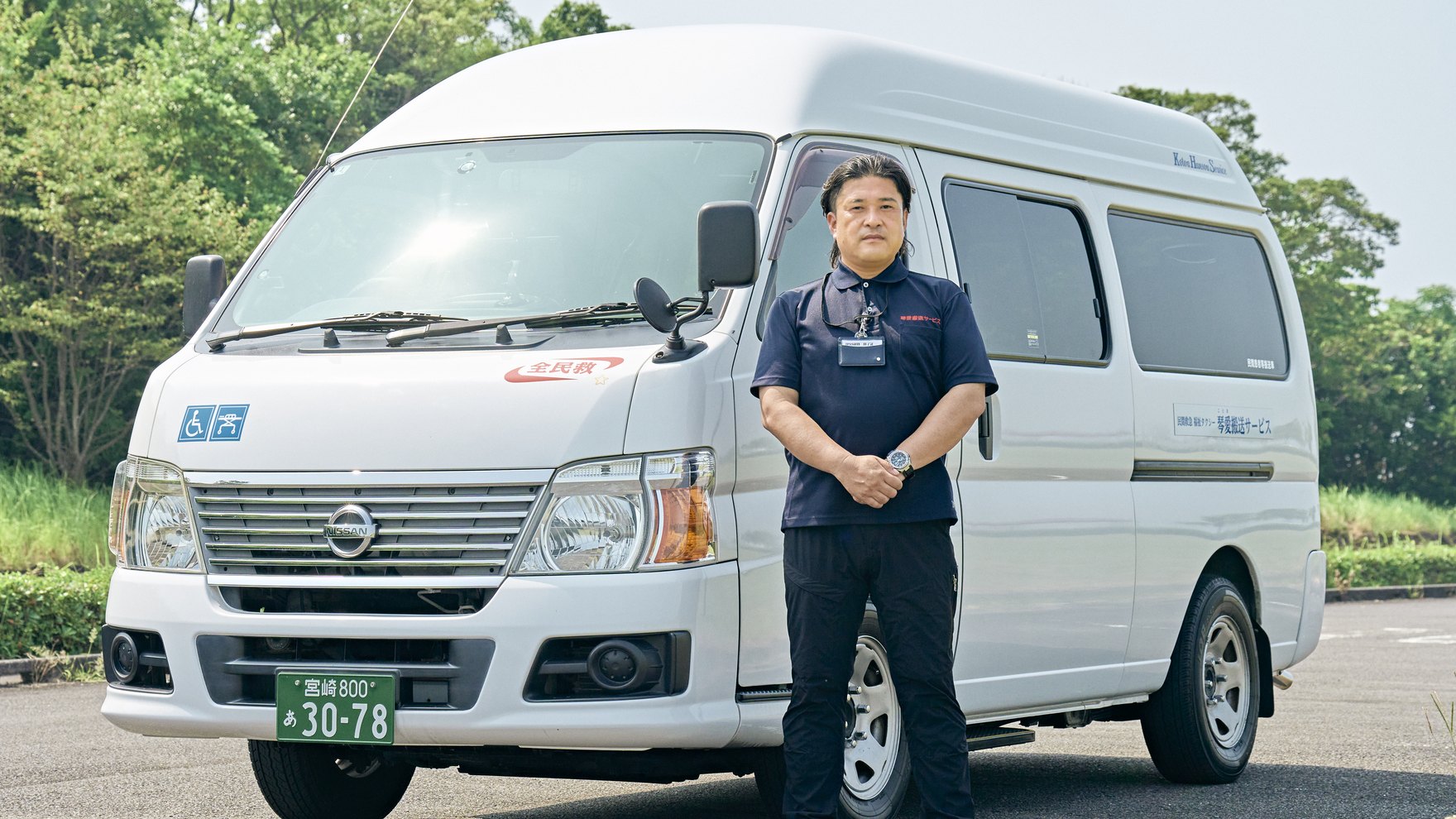 宮崎市の福祉タクシー 琴愛搬送サービス 代表 丸山庸介と車椅子対応リフト車（日産キャラバン）